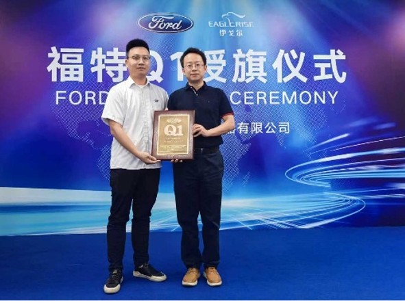 福特Q1认证